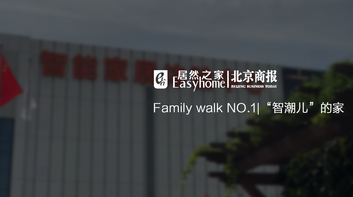 Family Walk NO.1|˼Ϊɶ˴